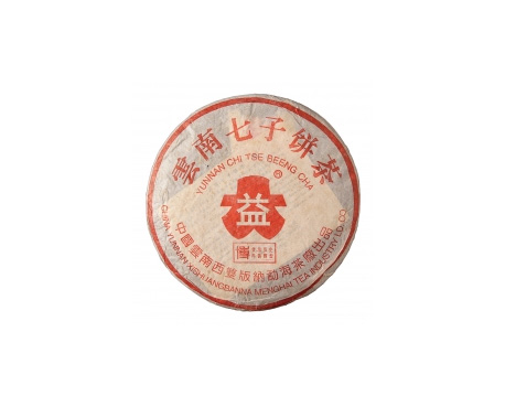 安宁普洱茶大益回收大益茶2004年401批次博字7752熟饼